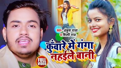 Photo of Bhopuri Song list 2021: This year these 5 Bhojpuri songs rocked, know the full list