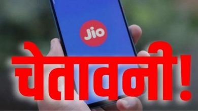 Photo of Reliance Jio issues alert for millions of users, shares safety tips to avoid E-KYC scam