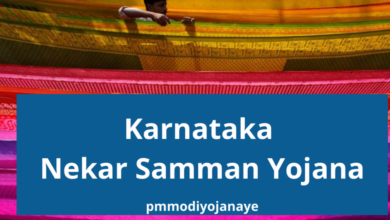Photo of Karnataka Nekar Samman Yojana Apply Online: Application Form, Weaver Samman