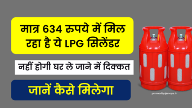 Photo of LPG Gas Cylinder Price: This LPG cylinder is available for just Rs 634, there will be no problem in taking it home;  Learn how to get
