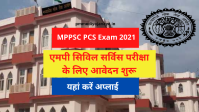 Photo of MPPSC PCS Exam 2021: Application begins for MP Civil Services exam, apply here
