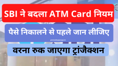 Photo of SBI changed ATM card rules, know before withdrawing money or else the transaction will stop