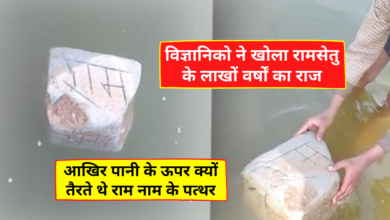 Photo of Scientists have revealed the secret of millions of years of Ram Setu, after all, why did the stones named Ram float on the water?