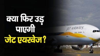 Photo of Why the new owner hasn’t invested a single rupee in Jet Airways yet