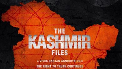 Photo of The Kashmir Files: The release date of Anupam Kher’s film is out, now it will knock in theaters on this day