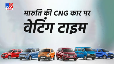 Photo of If you are going to buy Maruti’s CNG car, then first know this truth!  otherwise have to wait