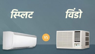 Photo of Split AC vs Window AC: Which is better in both, let’s know