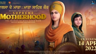 Photo of Supreme Motherhood: The 3D animated movie ‘Supreme Motherhood’ is pleasing to the minds of the audience, many songs have been sung by the veteran singers of Bollywood