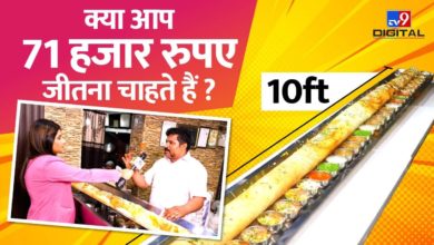 Photo of VIDEO: 10 feet dosa created a sensation in Delhi, if you eat it whole, you will get 71 thousand rupees in reward