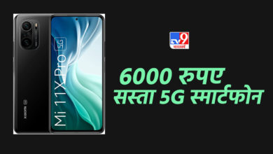 Photo of Xiaomi is getting the best 5G smartphone, Powerful Battery and Fast Charging full fun, getting cheaper by Rs 6000!