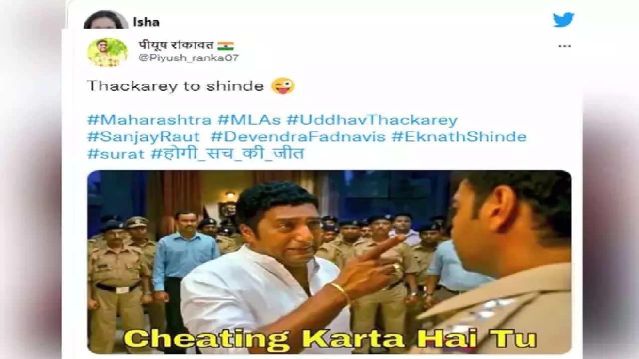 Uddhav Thackarey: Shiv Sena government fell in Maharashtra, people showered  funny memes on social media | India Rag