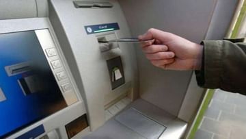 Photo of How many free transactions can you do at your bank’s ATM in a month, know what the rules say