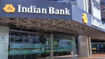 Photo of Indian Bank’s profit increased in June quarter, relief on NPA front too