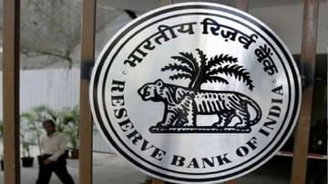 Photo of RBI imposed restrictions on 4 banks, now customers will not be able to withdraw more than 10 thousand rupees from the account