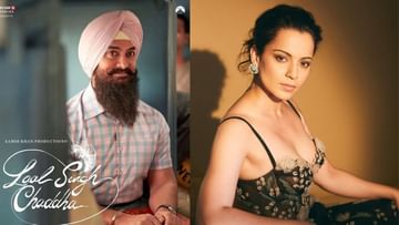 Photo of Aamir Khan mastermind behind the spread of negativity over Lal Singh Chaddha: Kangana Ranaut