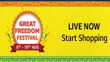 Amazon Great Freedom Festival Sale 2022 begins, these powerful deals and great discounts are available on mobile phones