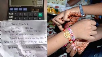 Photo of Before Rakhi, the budget of ‘Kingos Bhai’ went viral, see how 6 sisters got Rs 80.  settled in