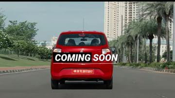 Photo of Get ready for booking, Maruti is bringing new avatar of Alto with new features in 2 days
