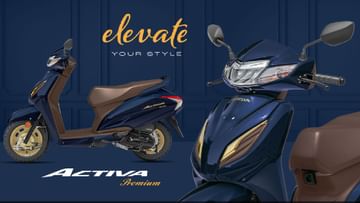 Photo of Honda Activa Premium Edition is all golden-golden, first know the price here