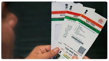Photo of How to get Aadhar card by name on mobile?  will not have to pay fees