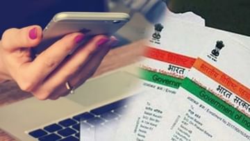 Is there any wrong use of your Aadhaar Card?  find out like this