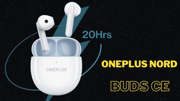 Photo of OnePlus Nord Buds CE Earbuds on sale today, sound quality super above at Rs2299