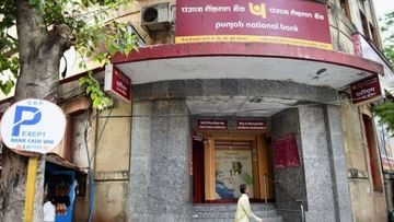 Photo of PNB made its loan expensive, know how much interest rates increased