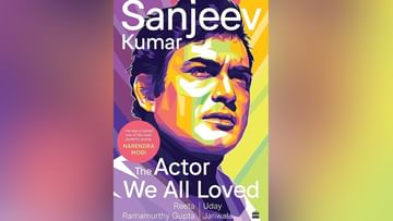 Photo of Sanjeev Kumar’s biography is a window of memories of his ‘The Actor We All Loved’