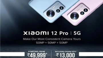 Photo of This Xiaomi phone is getting cheaper by Rs 13,000, it has three rear cameras of 50-50 megapixels and wireless charging