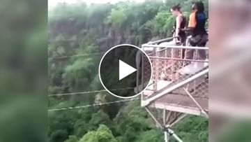 Photo of You will be scared to see this video of bungee jumping, the woman jumped and broke the rope