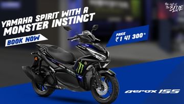 Photo of Aerox 155 MotoGP: Yamaha Launched Dhansu Scooter For Rs 1.41 Lakh, Will Get R15 Engine
