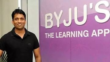 After Corona, the revenue of Byjus decreased, the company's loss increased by 17 times