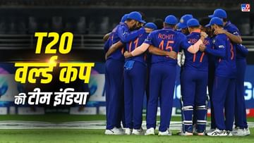 ICC T20 World Cup India Squad: Team India announced, these 4 big players including Deepak Chahar out