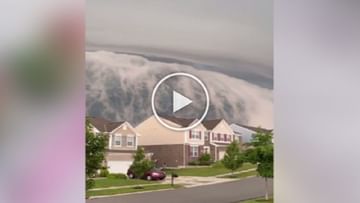 Photo of Is it a cloud or a terrible tsunami?  The video confused people