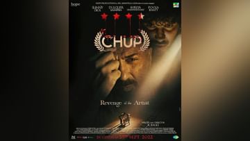 Photo of Chup Review: R Balki could have worked harder on the story, know how this film is