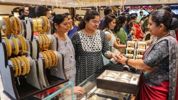 Gold Price: Record in gold sales on Dhanteras, business expected to remain bumper even today