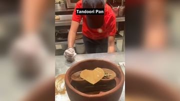 Photo of Have you ever eaten tandoori paan?  Seeing VIDEO, people got angry, said – they would have put chicken legpieces too