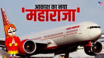 Photo of Air India will become the new ‘Maharaja’ of the sky, now the empire will be so big