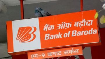Bank of Baroda gave a gift to customers, now more interest will be available on fixed deposits