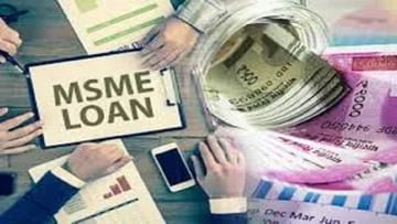 If you want to take advantage of MSME Loan, then apply online like this