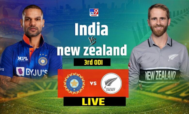 इंडिया Vs न्यूजीलैंड, 3rd ODI, Live Score: धवन ने बढ़ाई भारतीय पारी की रफ्तार