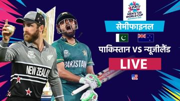 Photo of New Zealand vs Pakistan, T20 Semi Final 1, Live Update: There will be a fight for tickets to the final