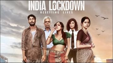 Strong teaser release of the film made on the tragedy of lockdown, these stars including Prateik Babbar will be seen