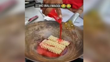 VIDEO: Man made Maggi from energy drink, people got angry after seeing it;  Said- finish.. Tata.. bye-bye