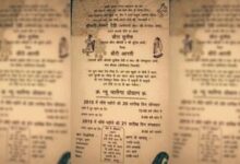 Photo of Wedding card printed in Haryanvi language, no one would forget to come after seeing it