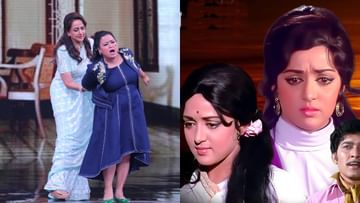 Photo of Bharti Singh recreated this scene with Hema Malini, the film Sita and Geeta completed 50 years