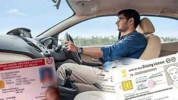 Photo of Don’t take tension if you lose your driving license, get your DL made in minutes sitting at home