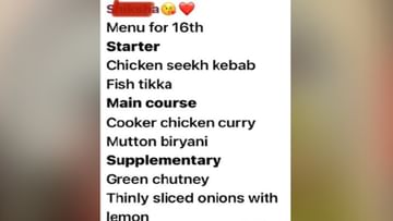 Mutton Biryani, Fish Tikka ... daughter sent the list of food to father, seeing people caught their heads