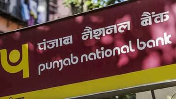 Photo of PNB gave gift to customers before Christmas, increased interest rates on FD