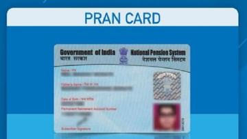 Photo of PRAN card is necessary for every employee of the country, apply online like this